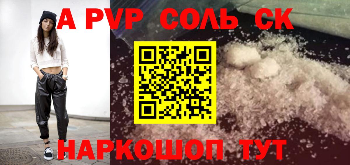 Орехово-Зуево  Альфа ПВП кристаллы  APVP СК  Вход с VPN  Alpha PVP  Alfa_PVP Соль 