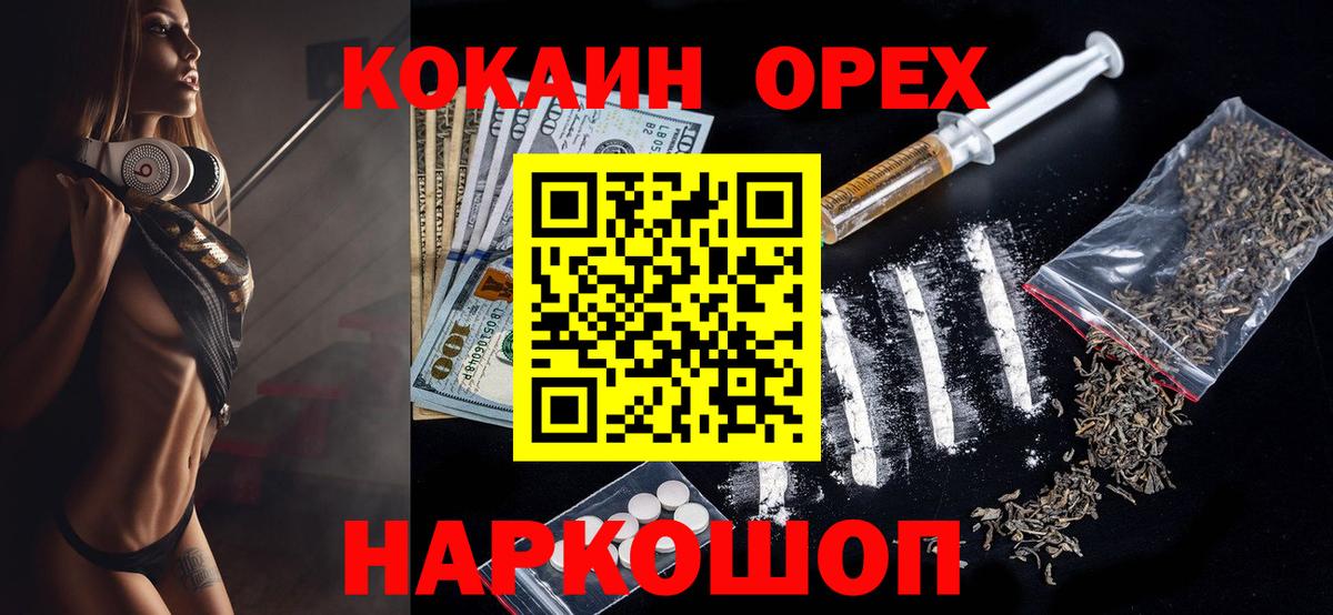 COCAIN Перу Орехово-Зуево