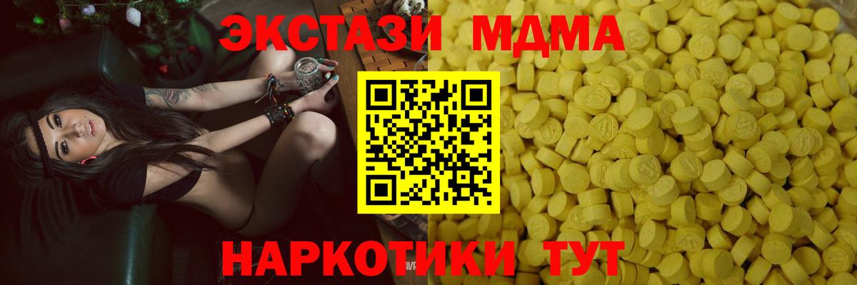 Экстази DUBAI  Экстази Cube  Орехово-Зуево  Ecstasy  Вход с VPN 