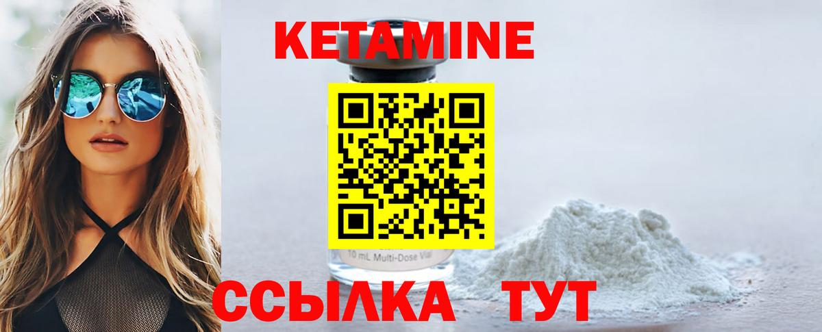 Орехово-Зуево  маркетплейс какой сайт  Кетамин VHQ  Вход с VPN  КЕТАМИН VHQ 