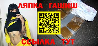 гашик Татарск