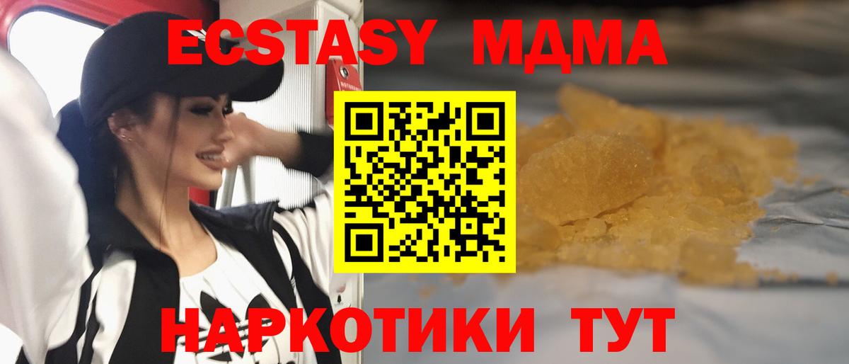 Орехово-Зуево  МДМА  Вход с VPN  MDMA VHQ 