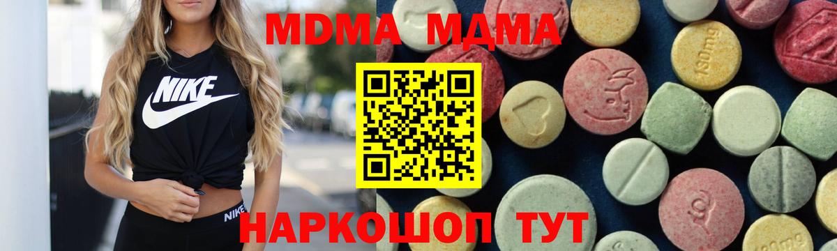 MDMA кристаллы Орехово-Зуево