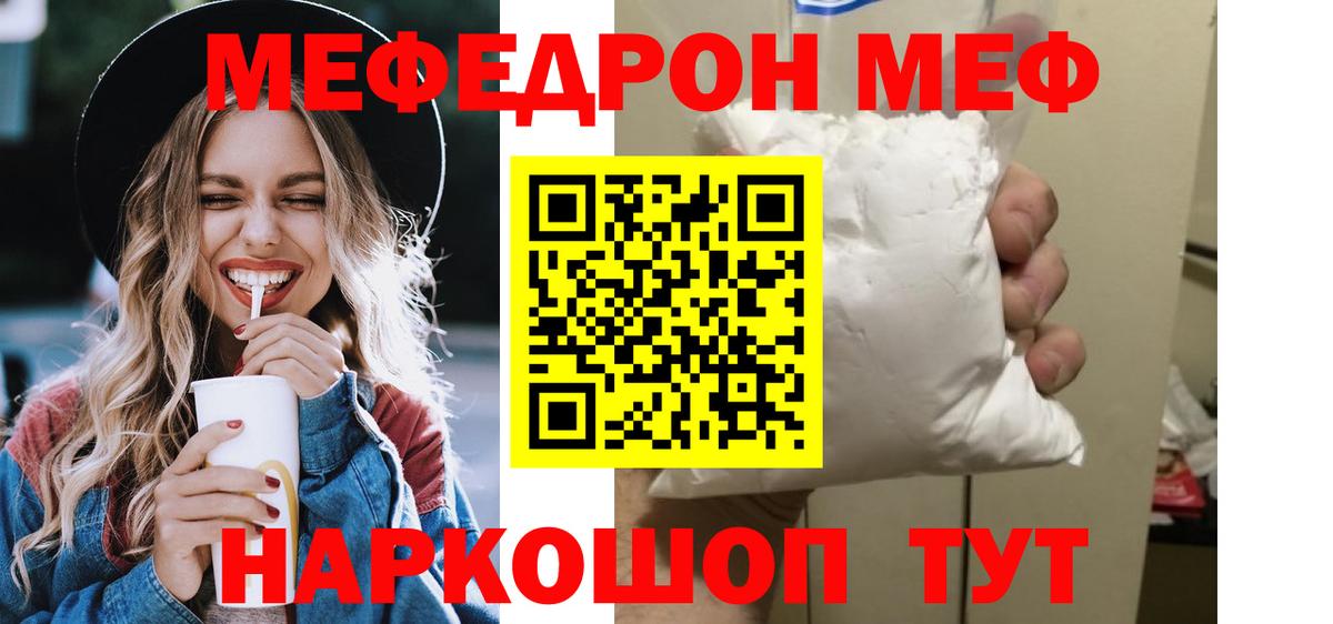 Мефедрон мука Орехово-Зуево