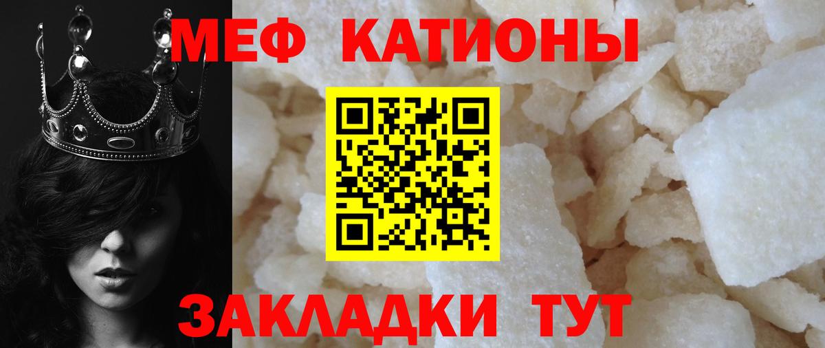 МЕФ mephedrone  Вход с VPN  Орехово-Зуево 