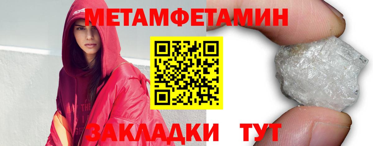 МЕТАМФЕТАМИН Methamphetamine  Вход с VPN  Орехово-Зуево 