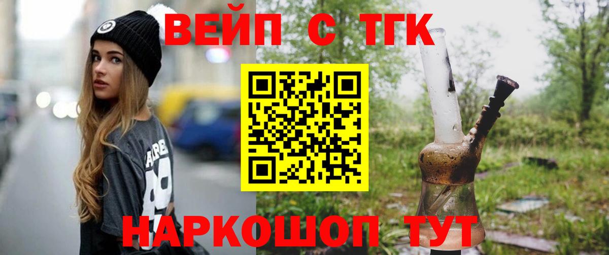 ТГК THC oil  Вход с VPN  ТГК жижа  Орехово-Зуево 
