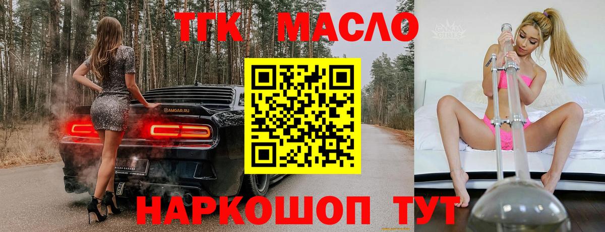 ТГК Wax Орехово-Зуево