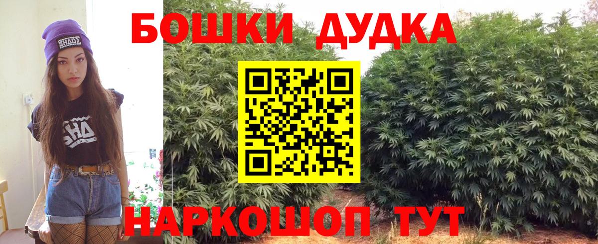 Бошки Шишки план  Бошки Шишки Ganja  Орехово-Зуево  Вход с VPN 